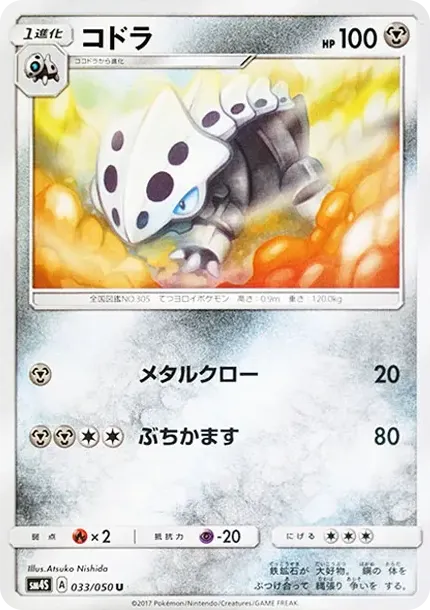 コドラ