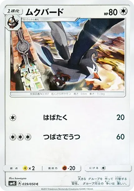 ムクバード