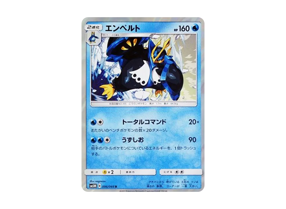 ギラティナ PR [SM5M 030/066](拡張パック「ウルトラムーン」) - 拡張