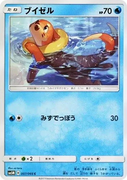 ブイゼル