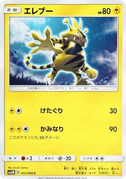 エレブー