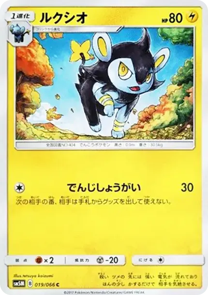 ルクシオ