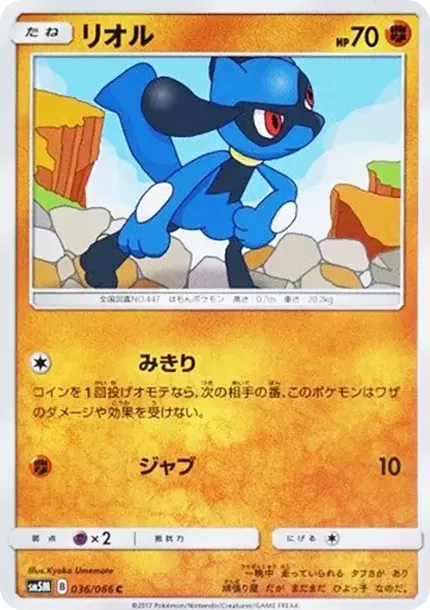 リオル