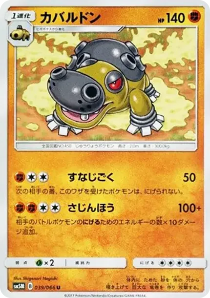 カバルドン
