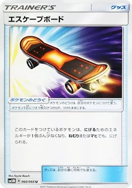 エスケープボード
