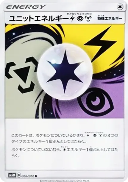ユニットエネルギー雷超鋼