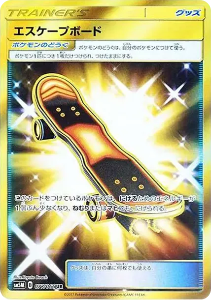 エスケープボード
