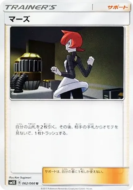 マーズ