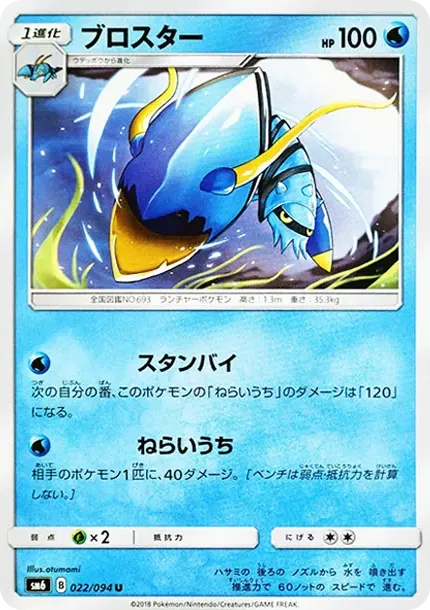 ブロスター