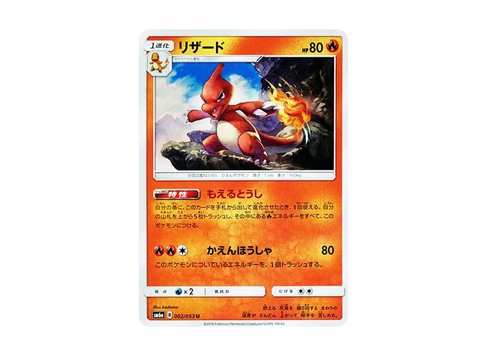レシラムGX HR[SM6a 060/053](強化拡張パック「ドラゴンストーム