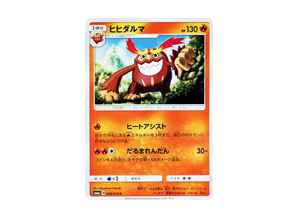 ホワイトキュレムGX SR [SM6a 057/053](強化拡張パック「ドラゴン