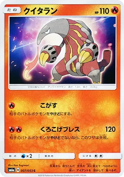 クイタラン