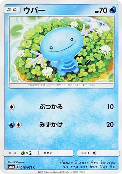 ウパー
