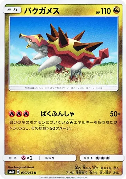 バクガメス