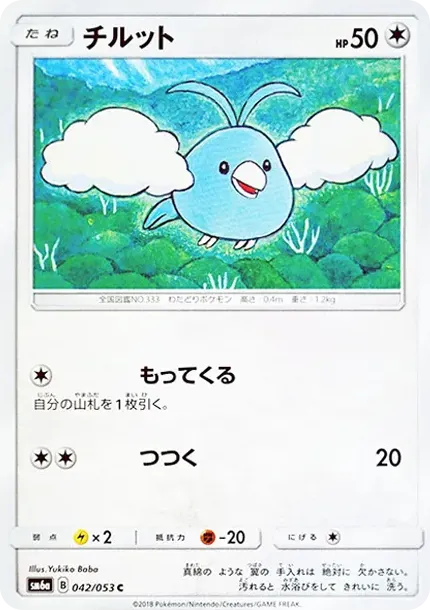 チルット