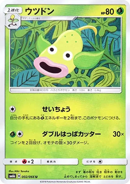 ウツドン