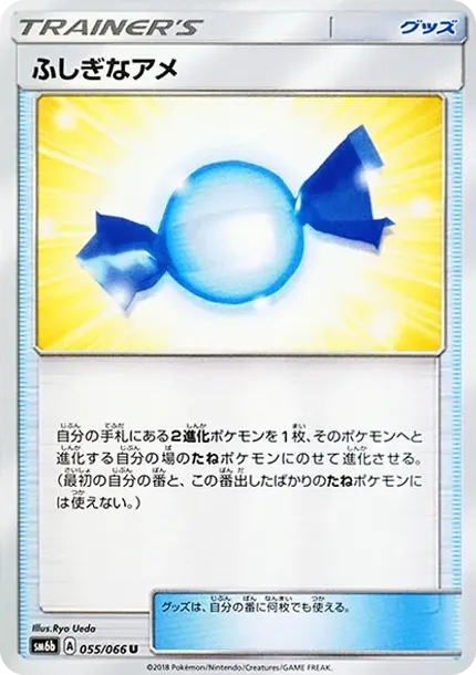 ふしぎなアメ