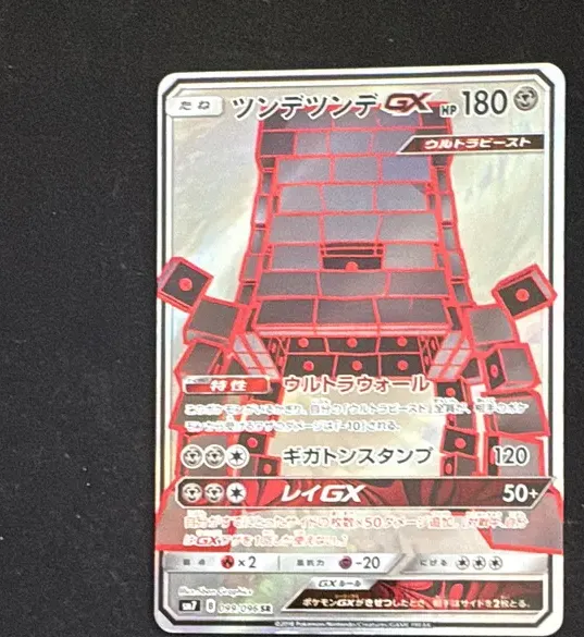 ツンデツンデGX