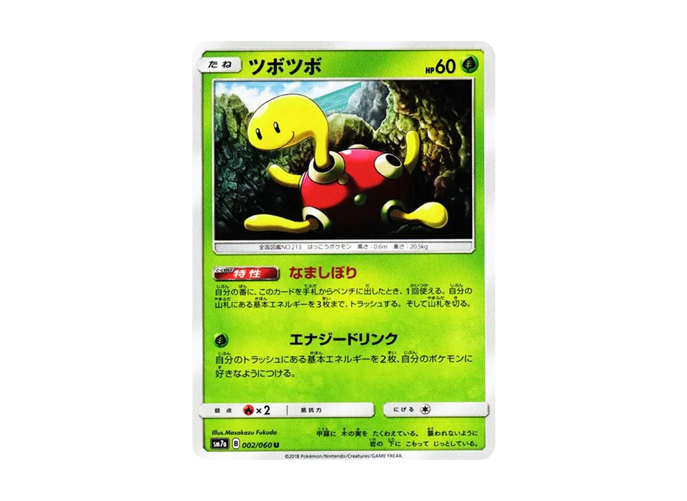 ジャッジマン - 強化拡張パック「迅雷スパーク」 | 価格・PSA情報