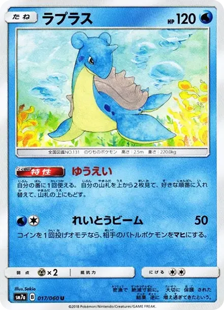 ラプラス