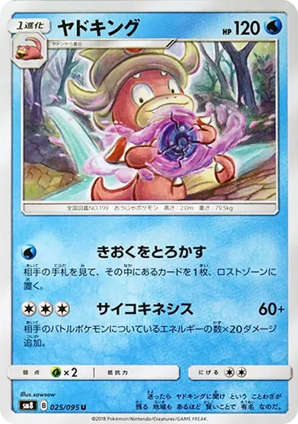 ヤドキング