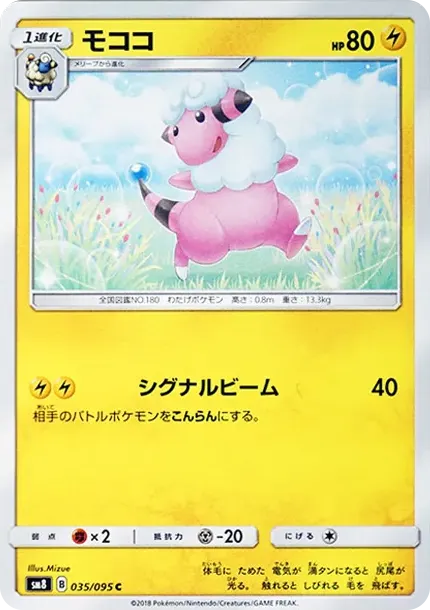 モココ