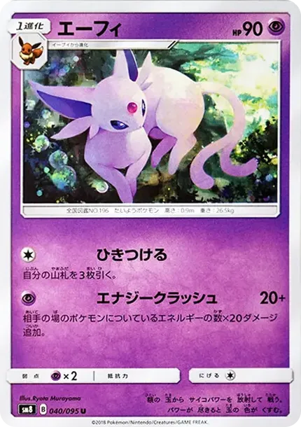 エーフィ