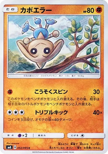 カポエラー
