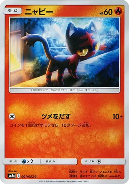 ニャビー