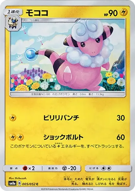 モココ
