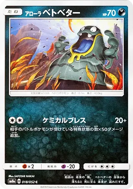 アローラベトベター