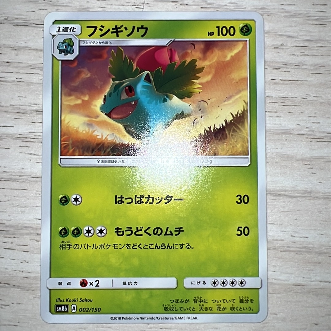 レックウザGX RR[SM8b 098/150](ハイクラスパック「GXウルトラ