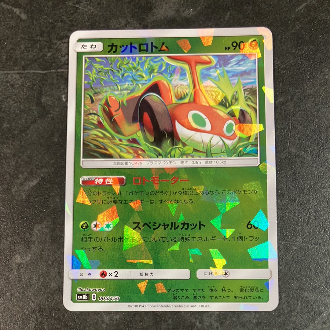 レックウザGX RR[SM8b 098/150](ハイクラスパック「GXウルトラ