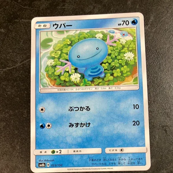 ウパー
