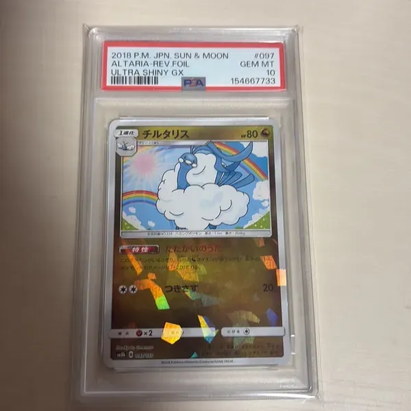 チルタリス