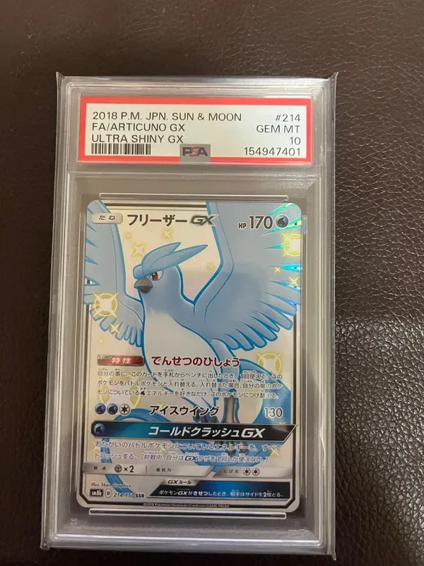 フリーザーGX