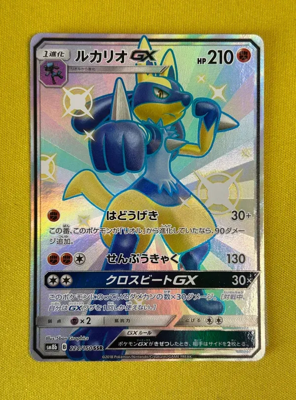 ルカリオGX