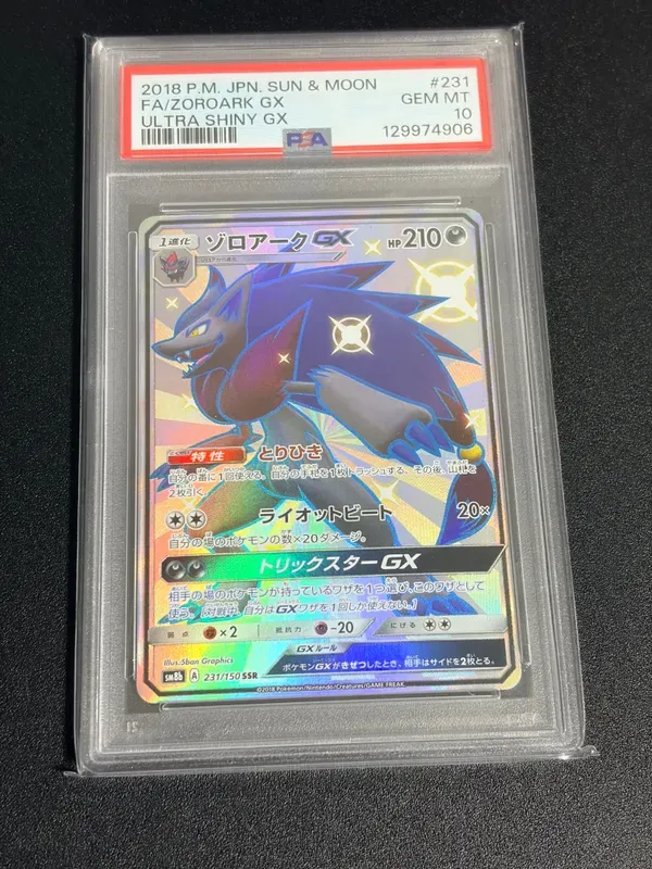 ゾロアークGX