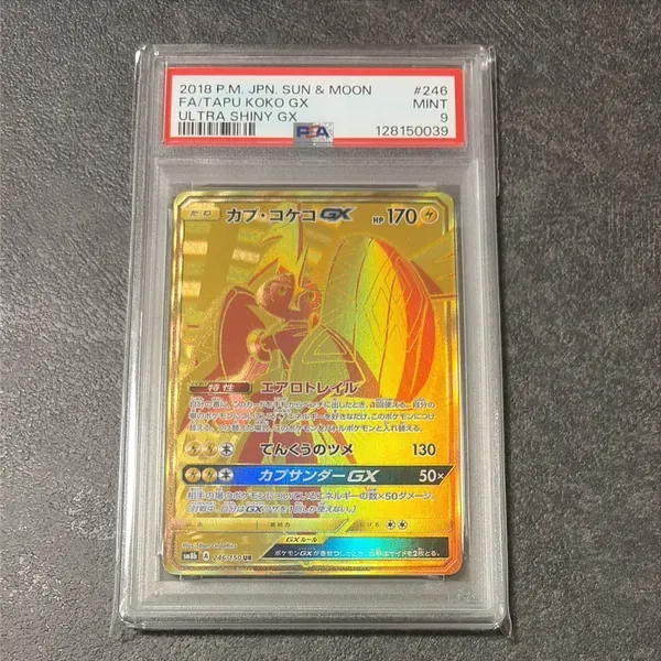 カプ・コケコGX UR[SM8b 246/150](ハイクラスパック「GXウルトラシャイニー」)