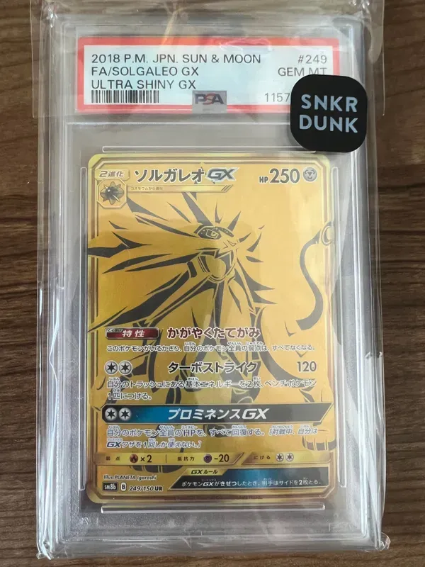 ソルガレオGX UR[SM8b 249/150](ハイクラスパック「GXウルトラシャイニー」)