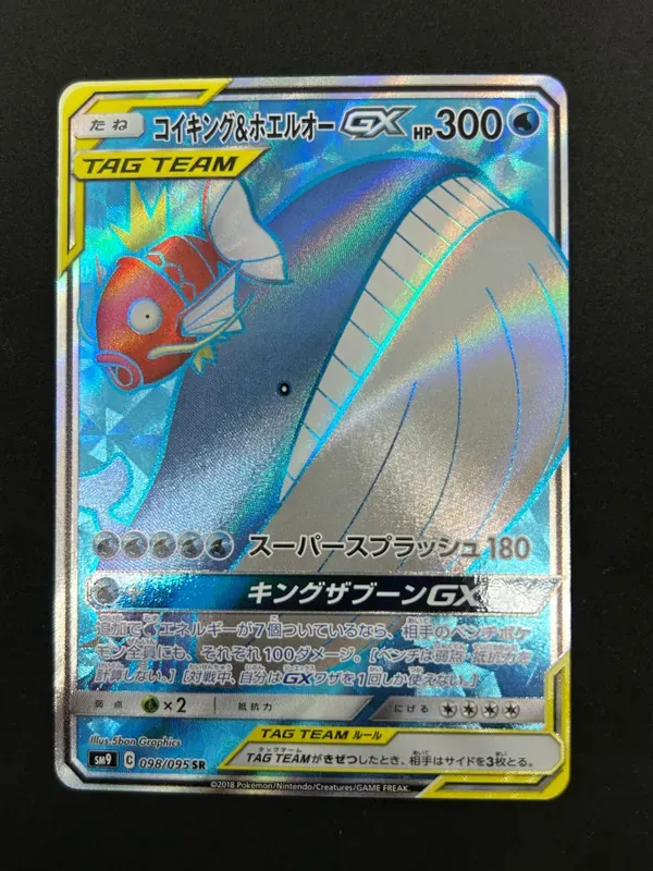 コイキング&ホエルオーGX