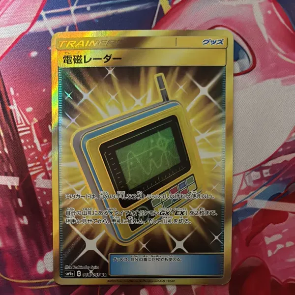 電磁レーダー