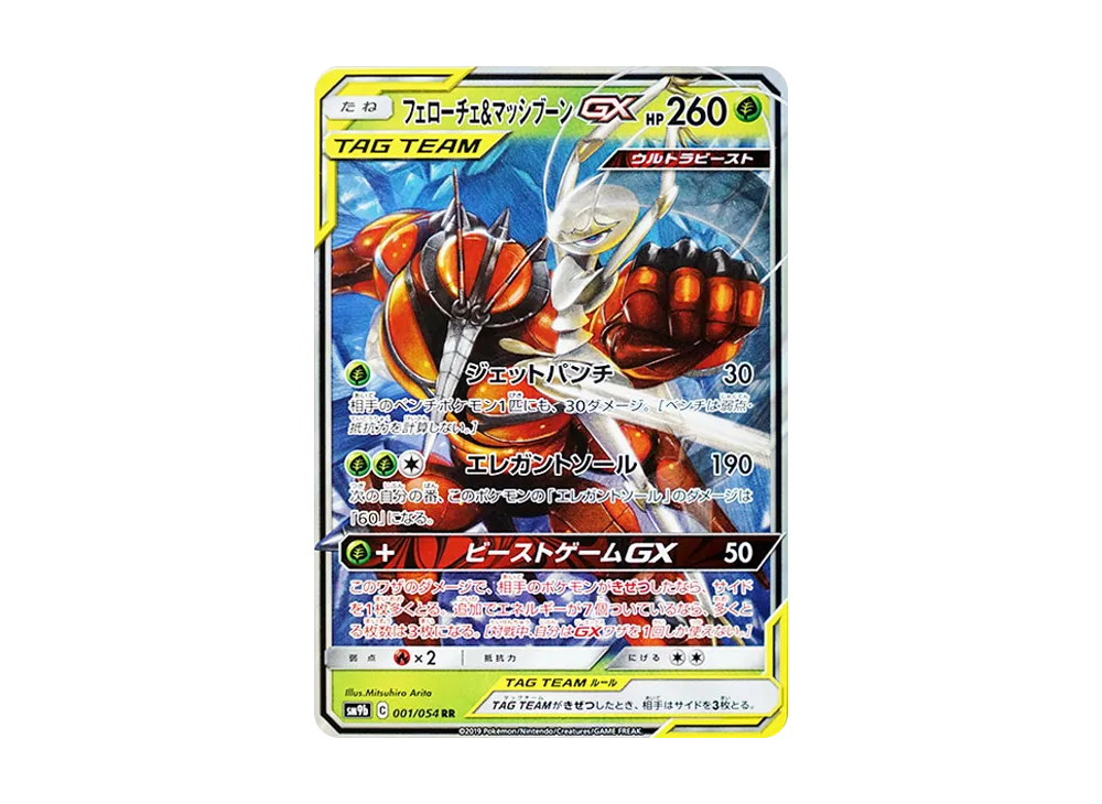 カメックスGX - フルメタルウォール | 価格・PSA情報 | ポケカ投資ナビ