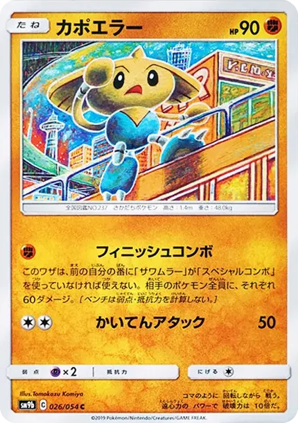 カポエラー