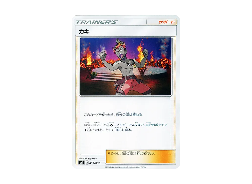 カキ