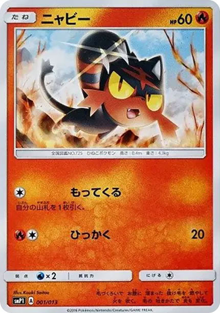 ニャビー