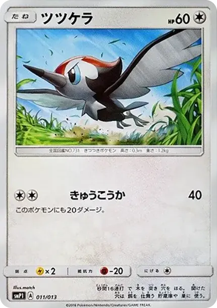 ツツケラ