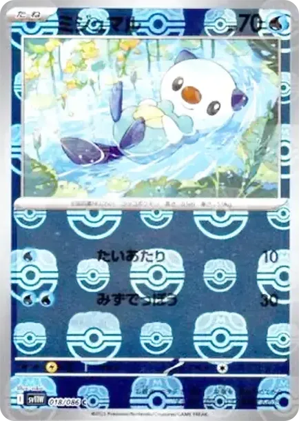 ミジュマル