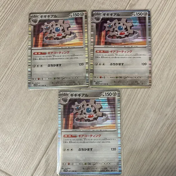 ギギギアル