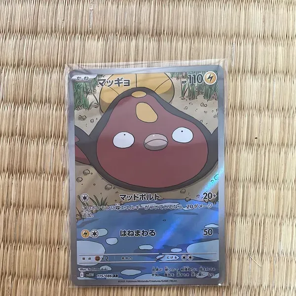 マッギョ